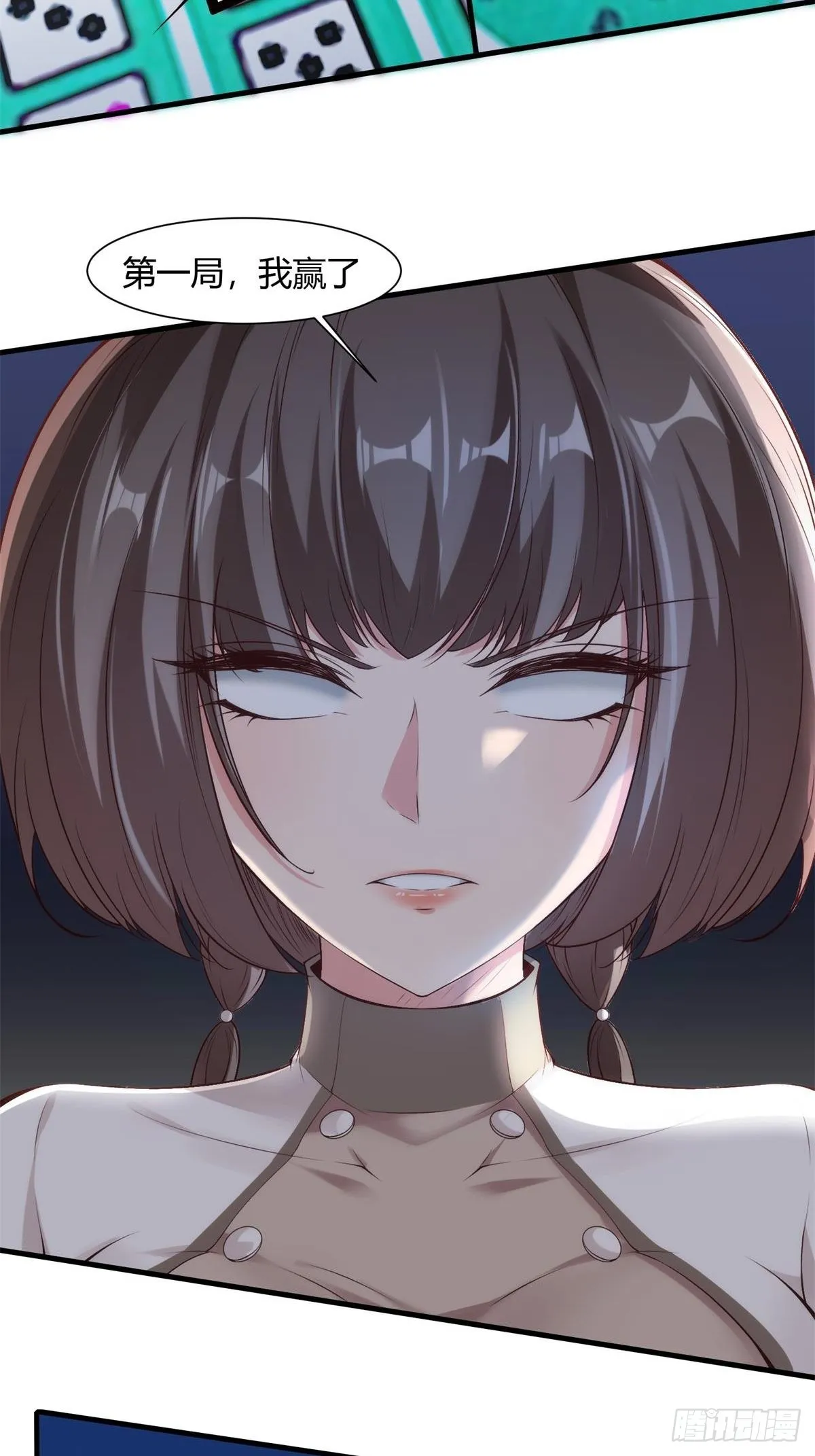 第57话 第17页