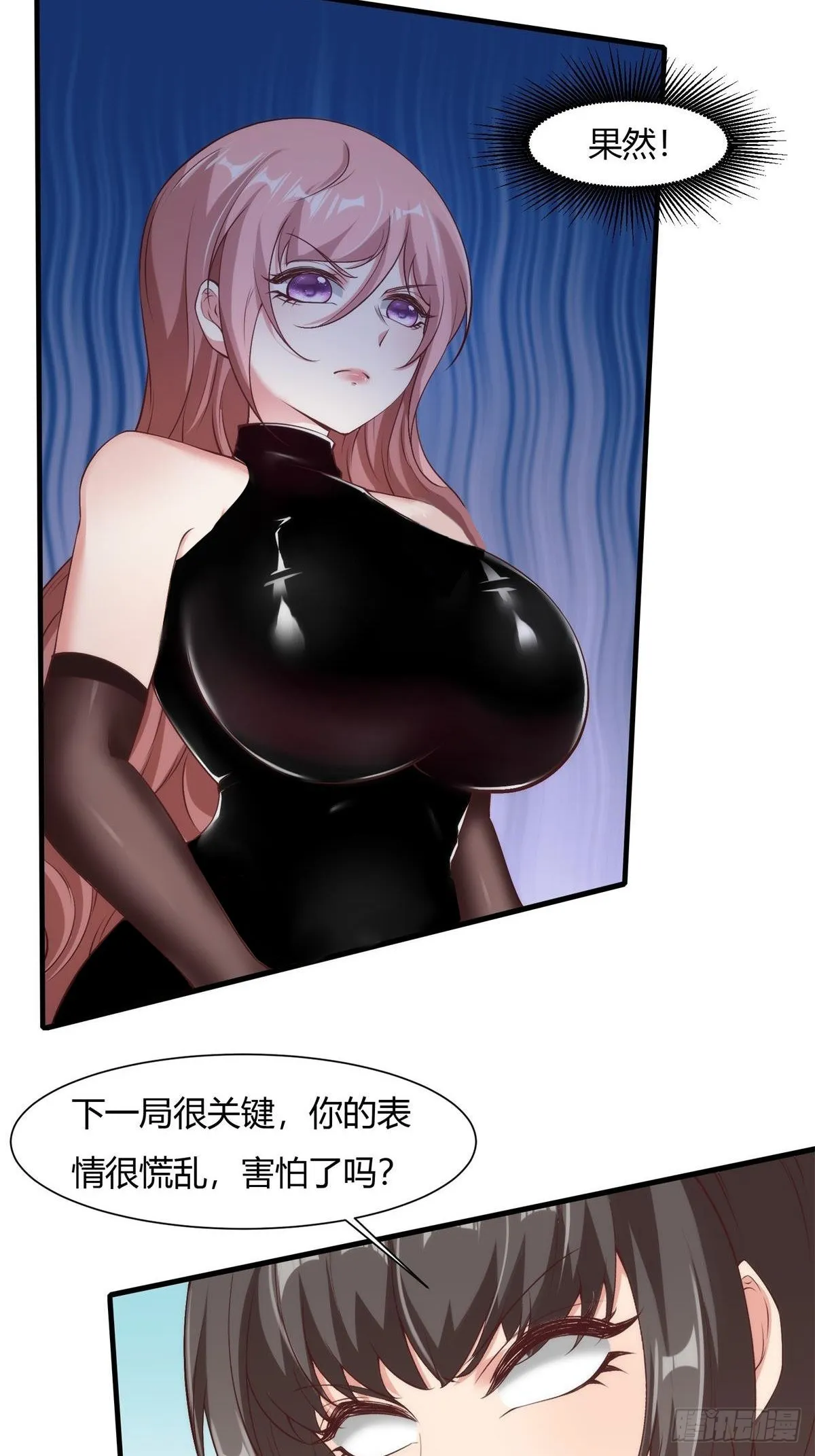 第57话 第18页