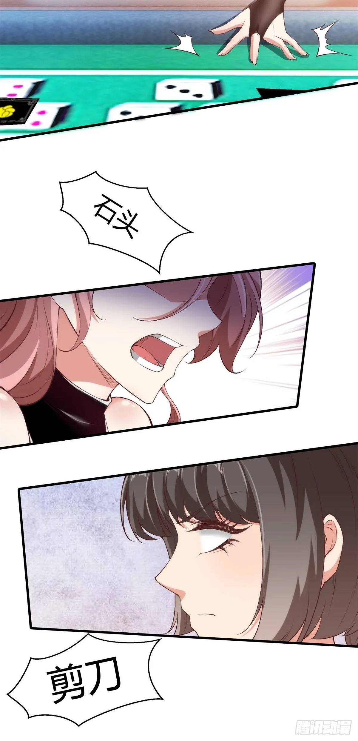 第57话 第20页