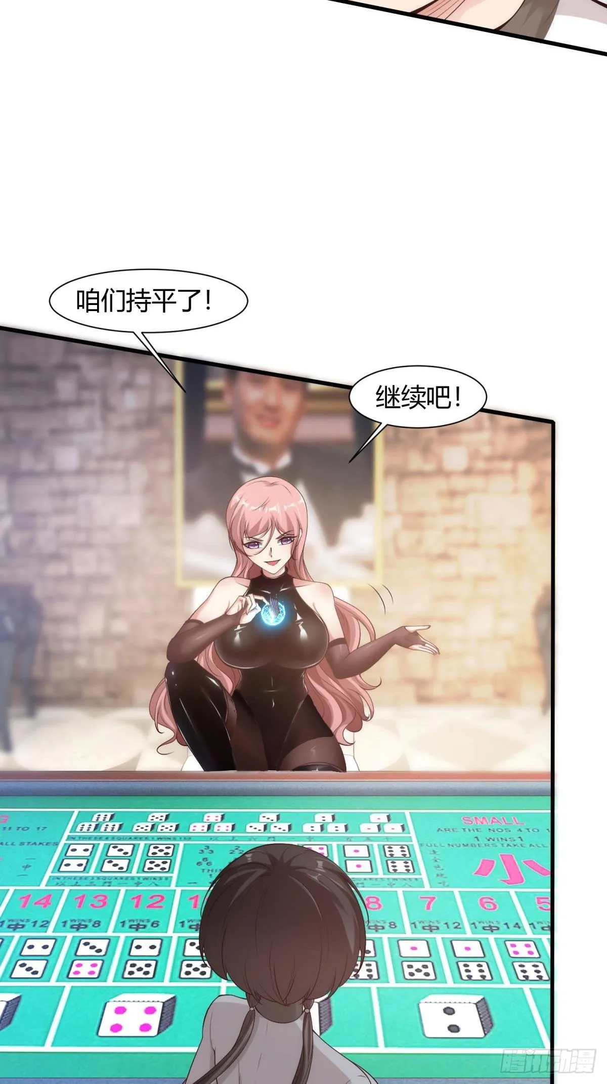 第57话 第23页