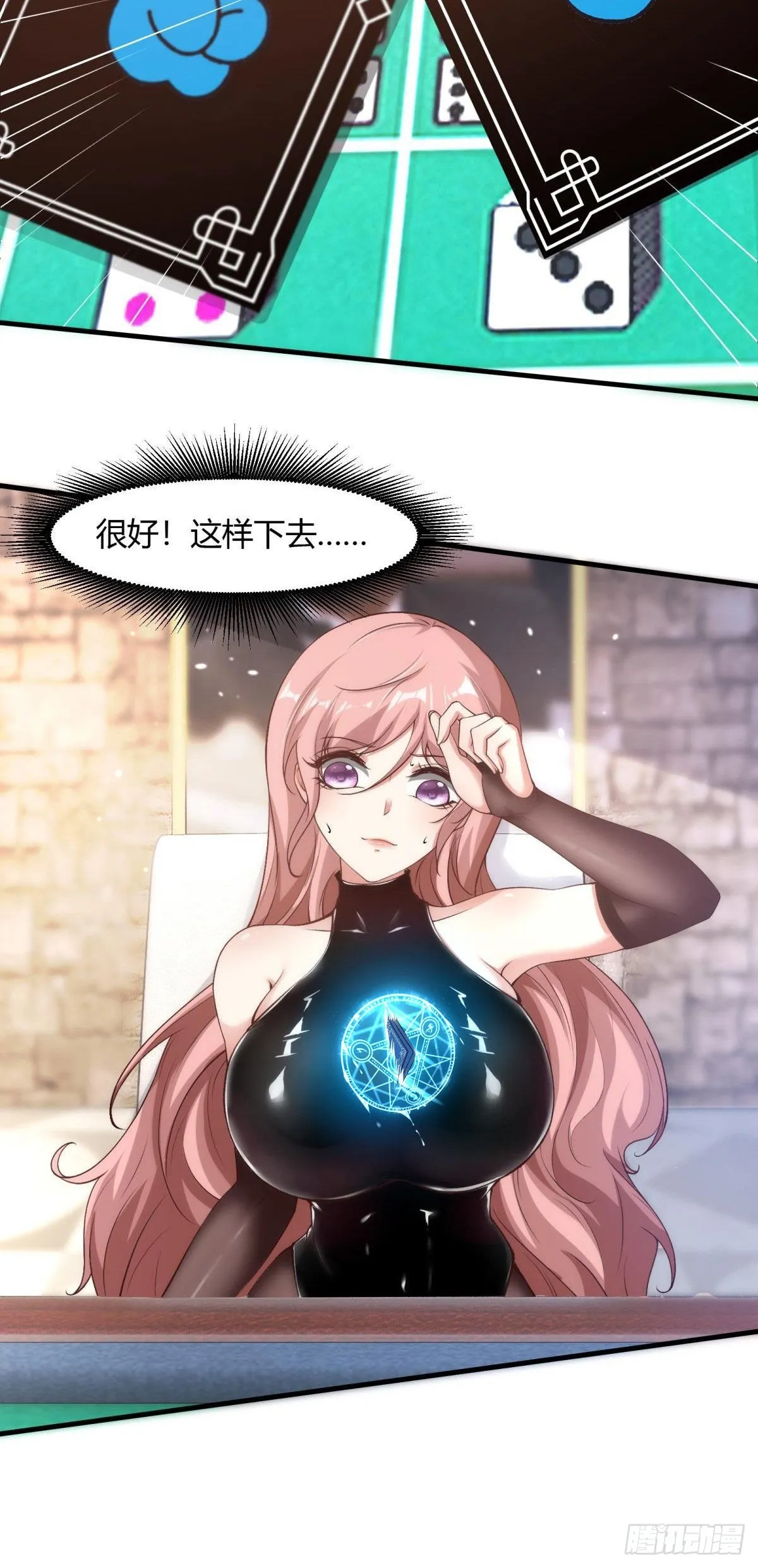 第57话 第26页