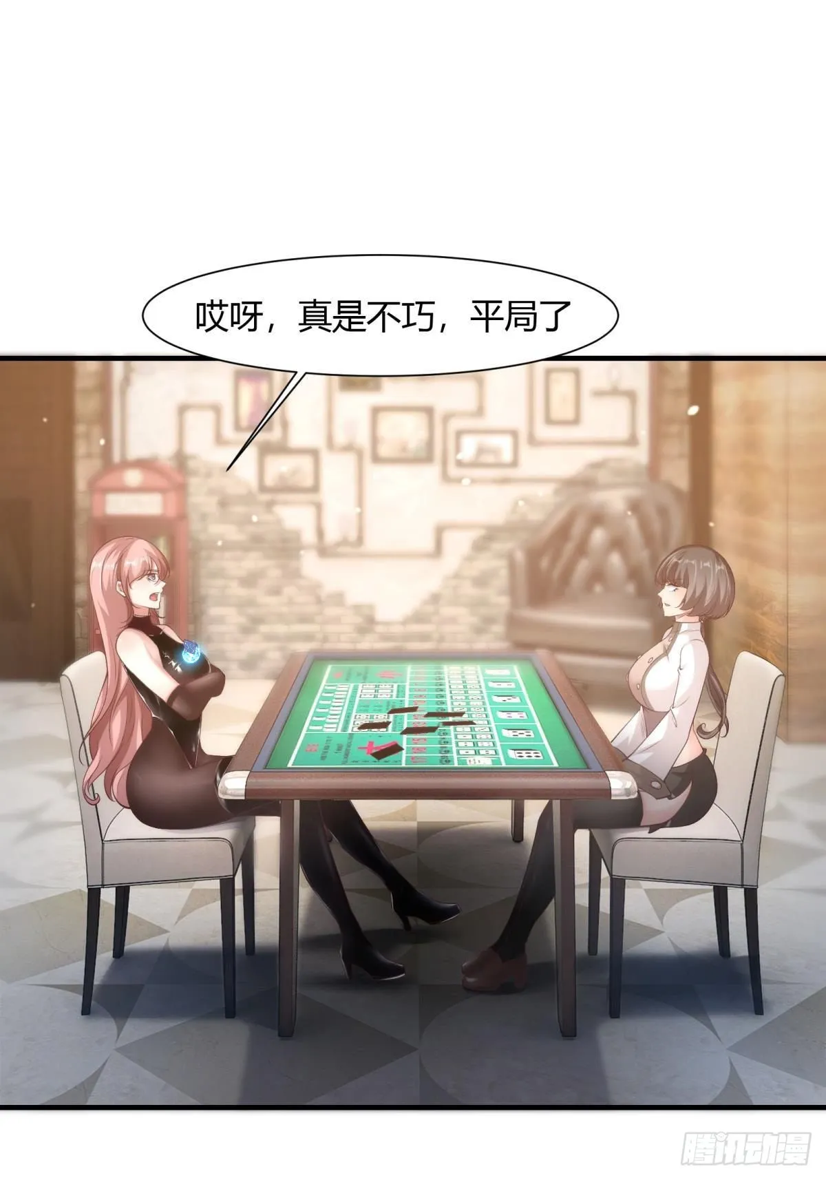 第57话 第27页