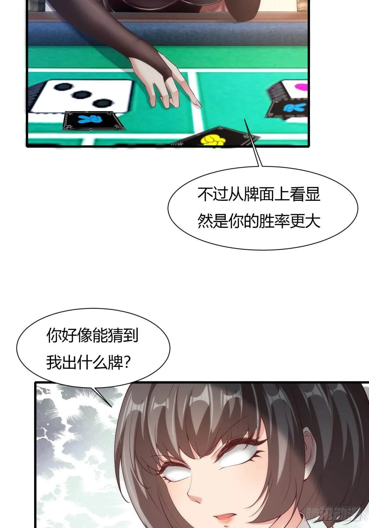 第57话 第29页