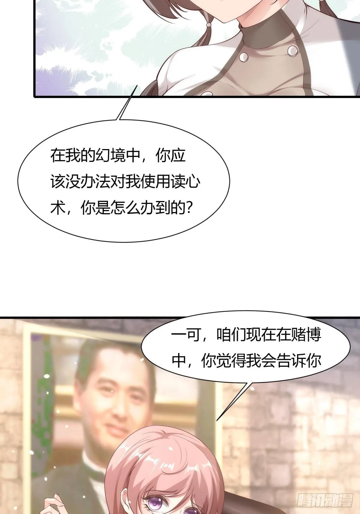 第57话 第30页