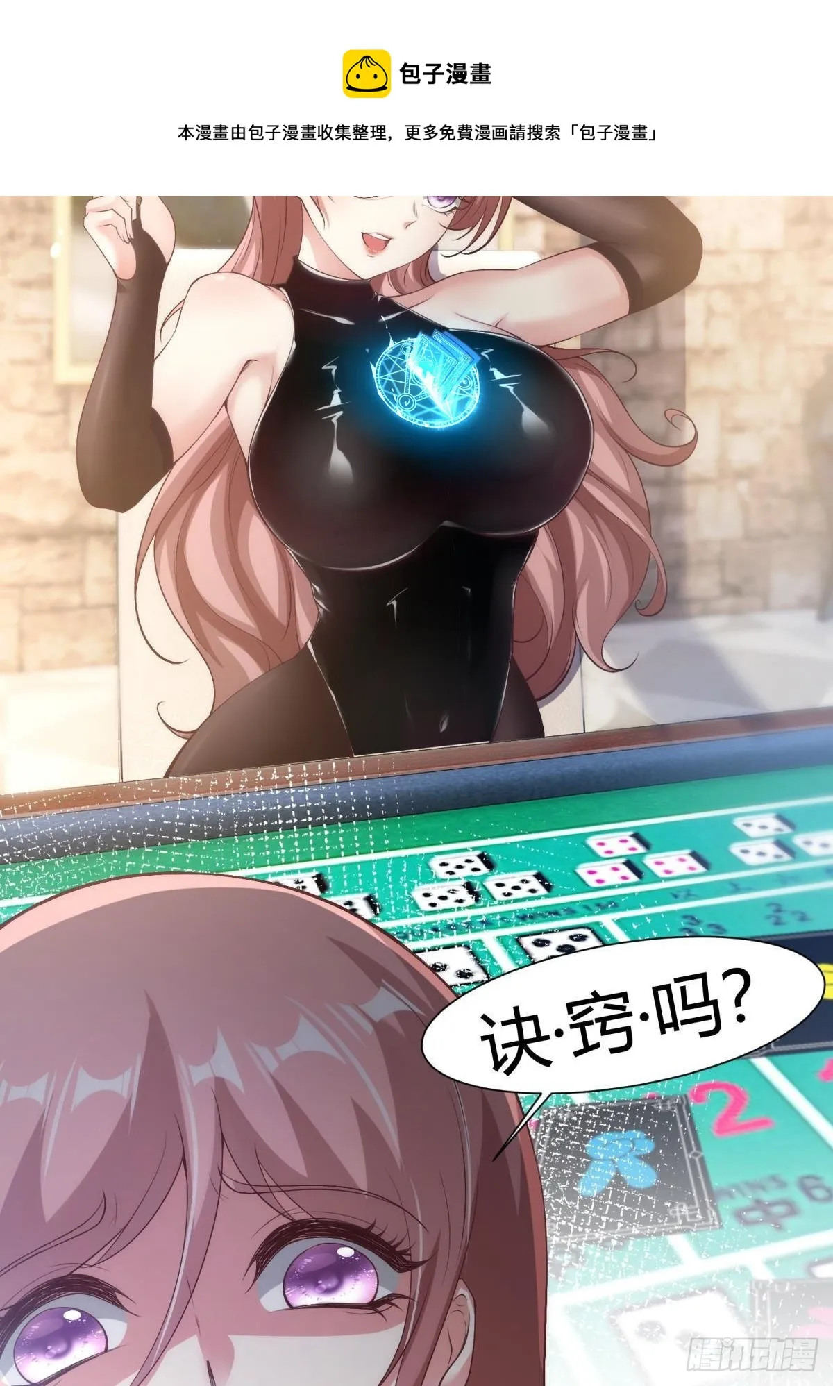 第57话 第31页