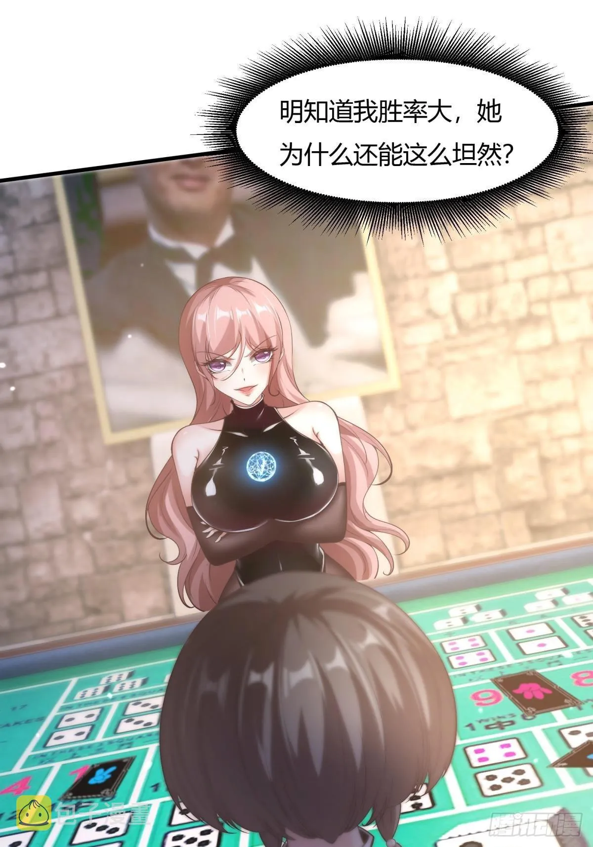 第57话 第34页