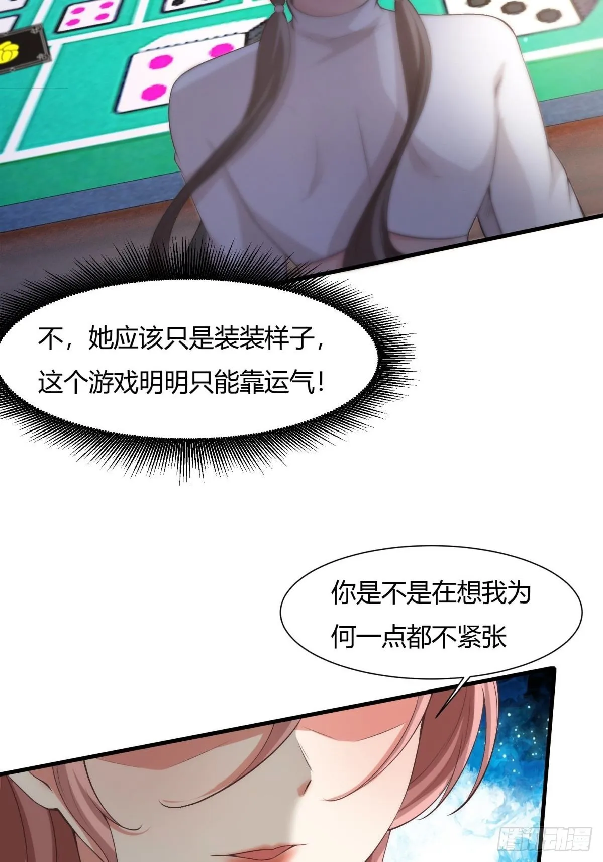 第57话 第35页