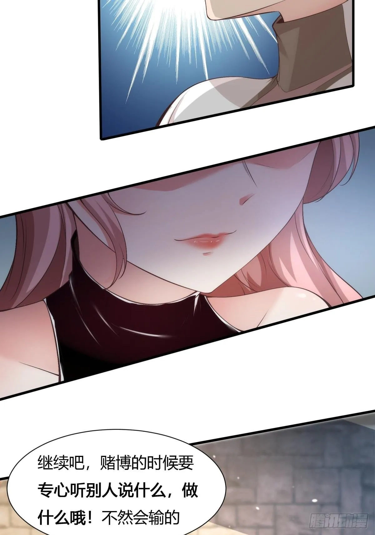 第57话 第38页