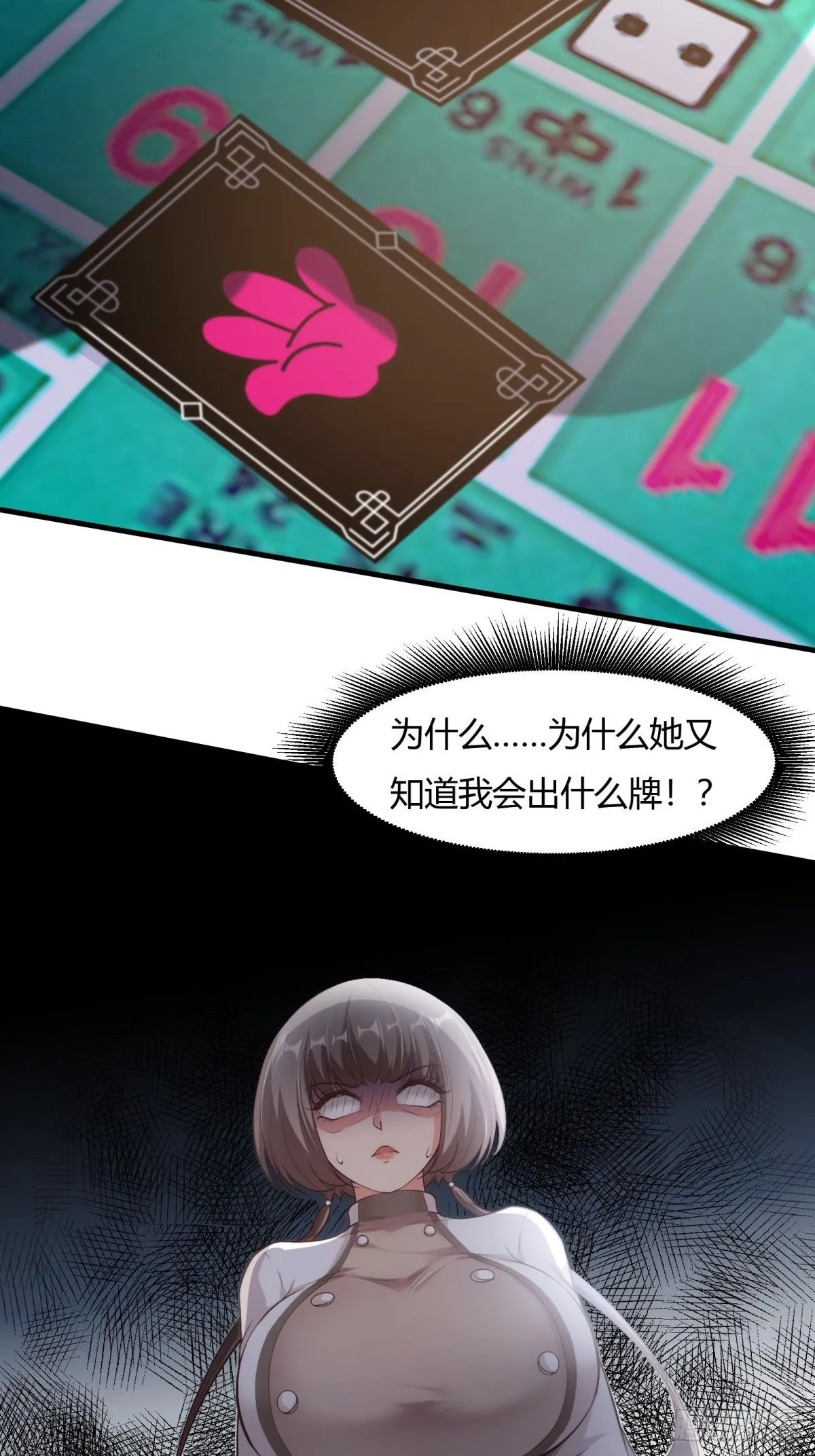 第57话 第44页