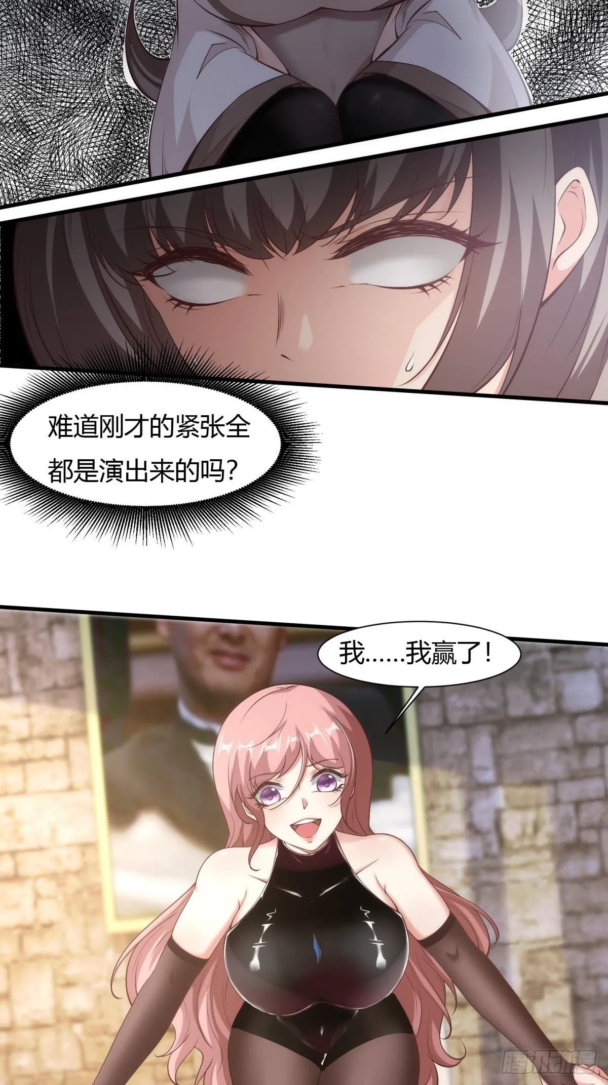 第57话 第45页