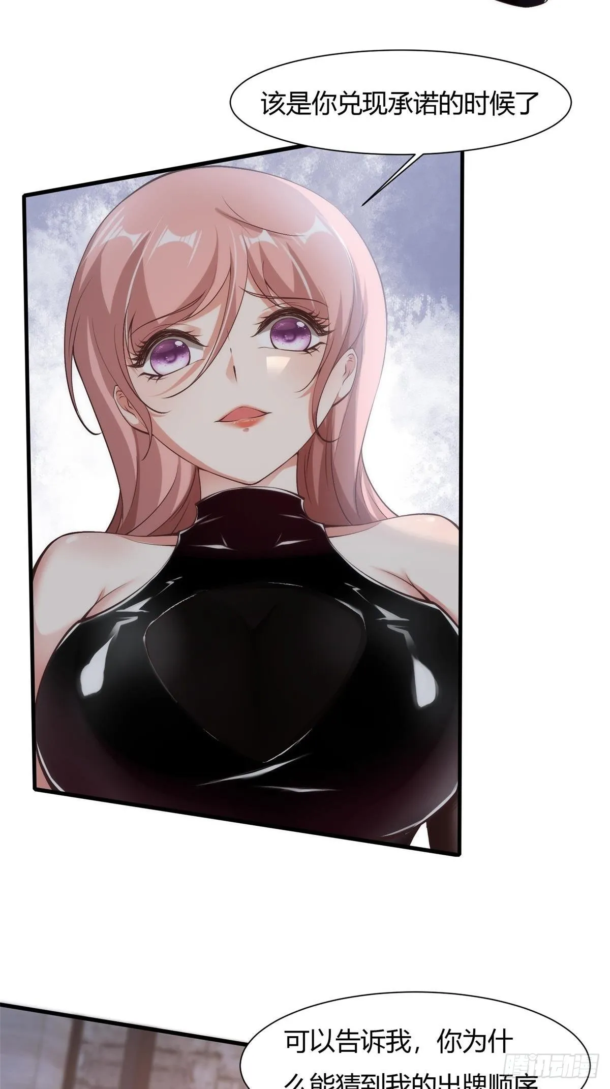 第57话 第49页