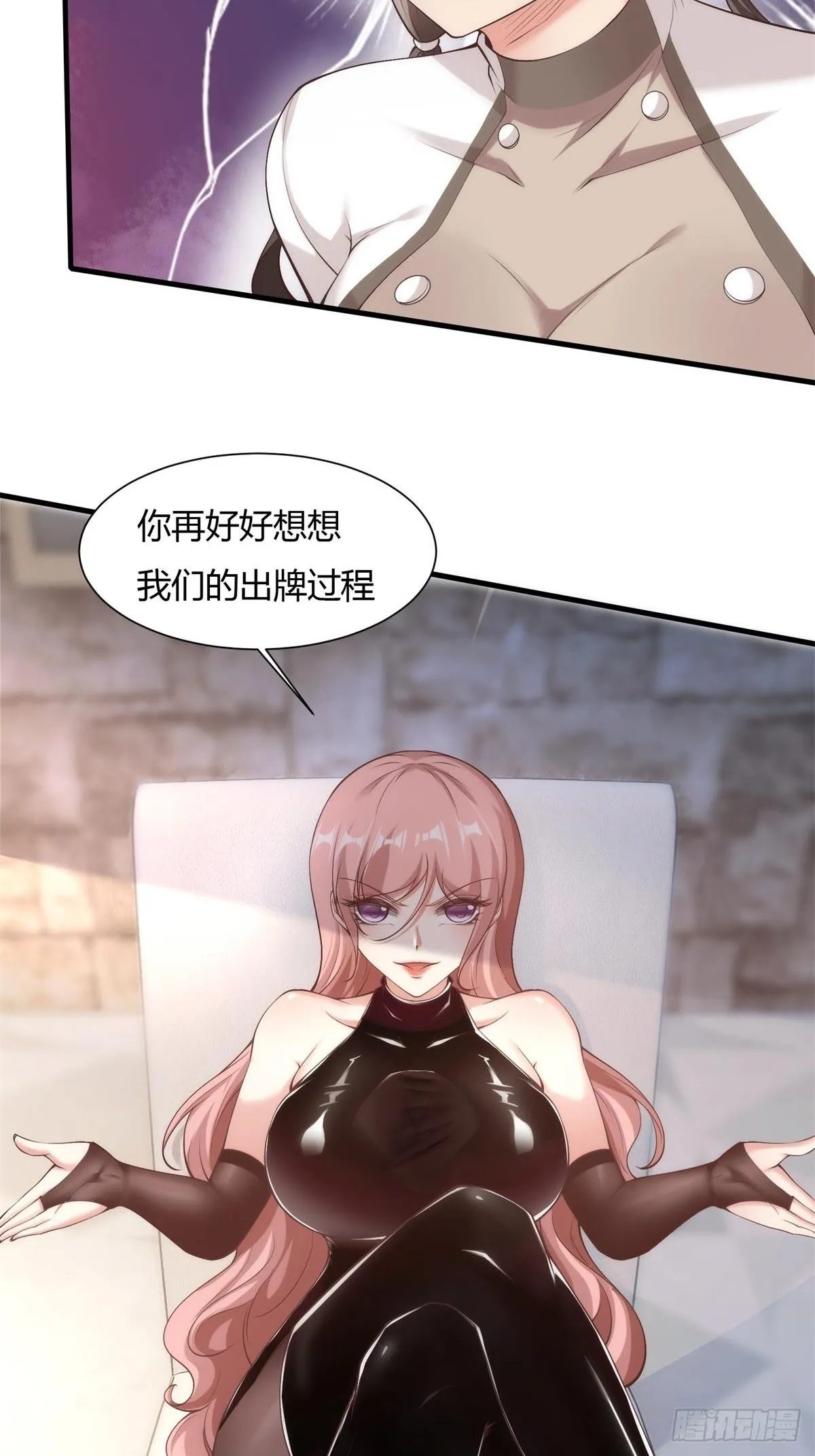 第57话 第52页