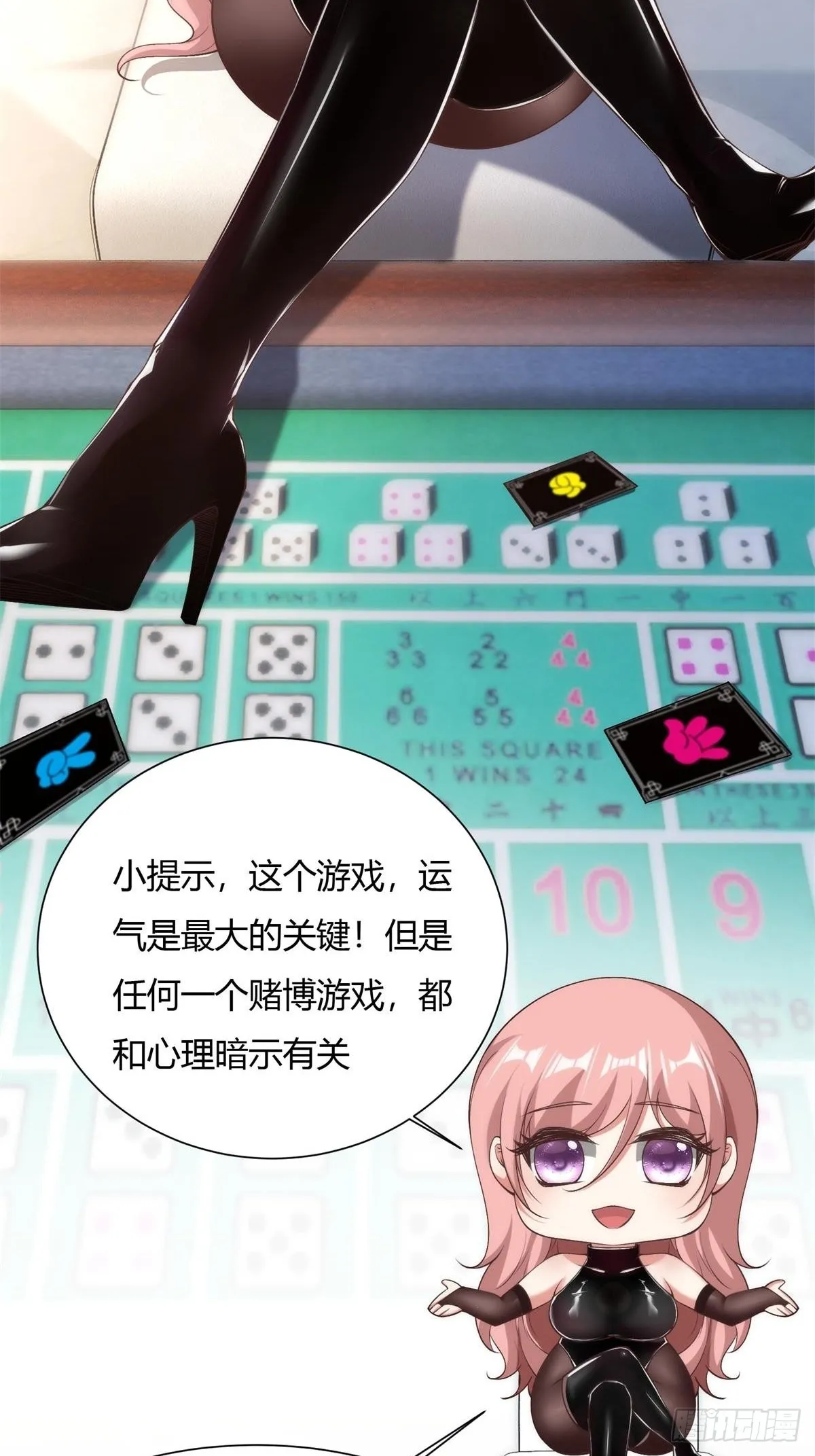 第57话 第53页