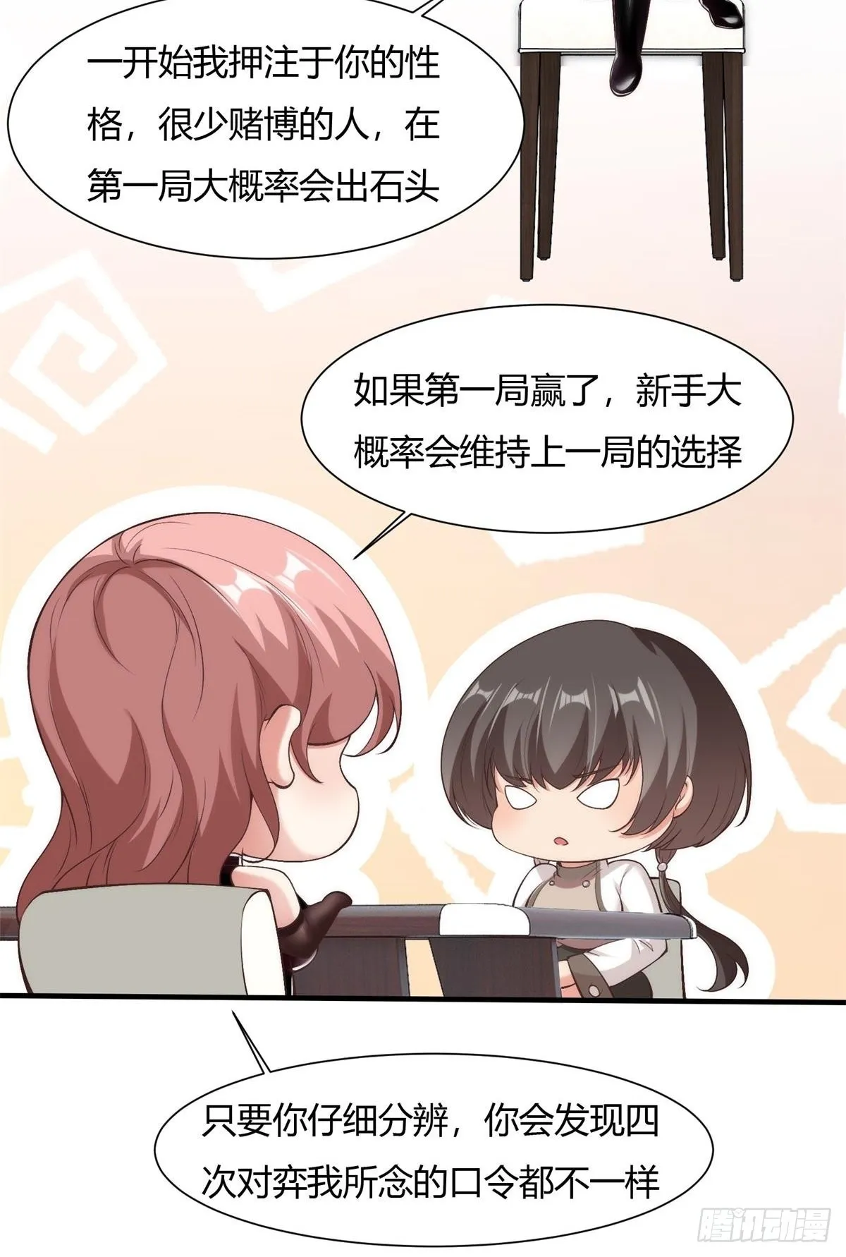 第57话 第54页