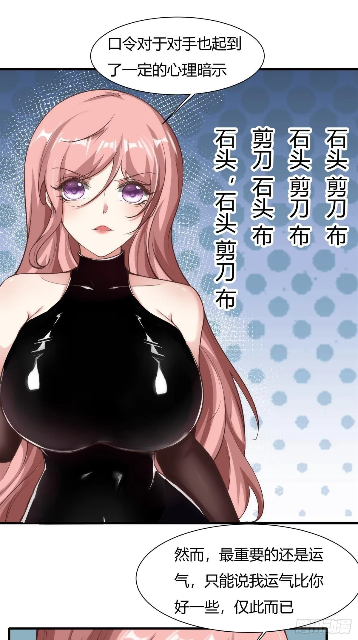 第57话 第55页