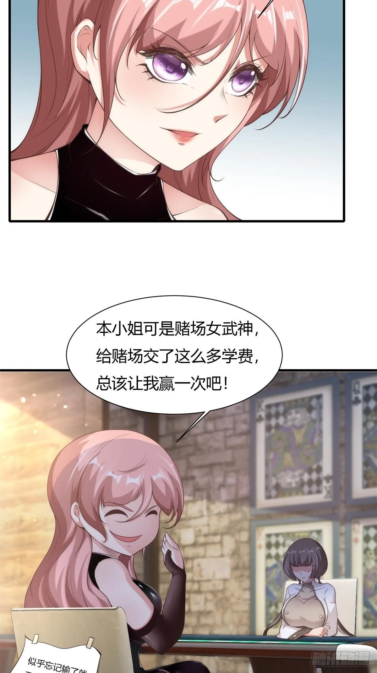 第57话 第56页