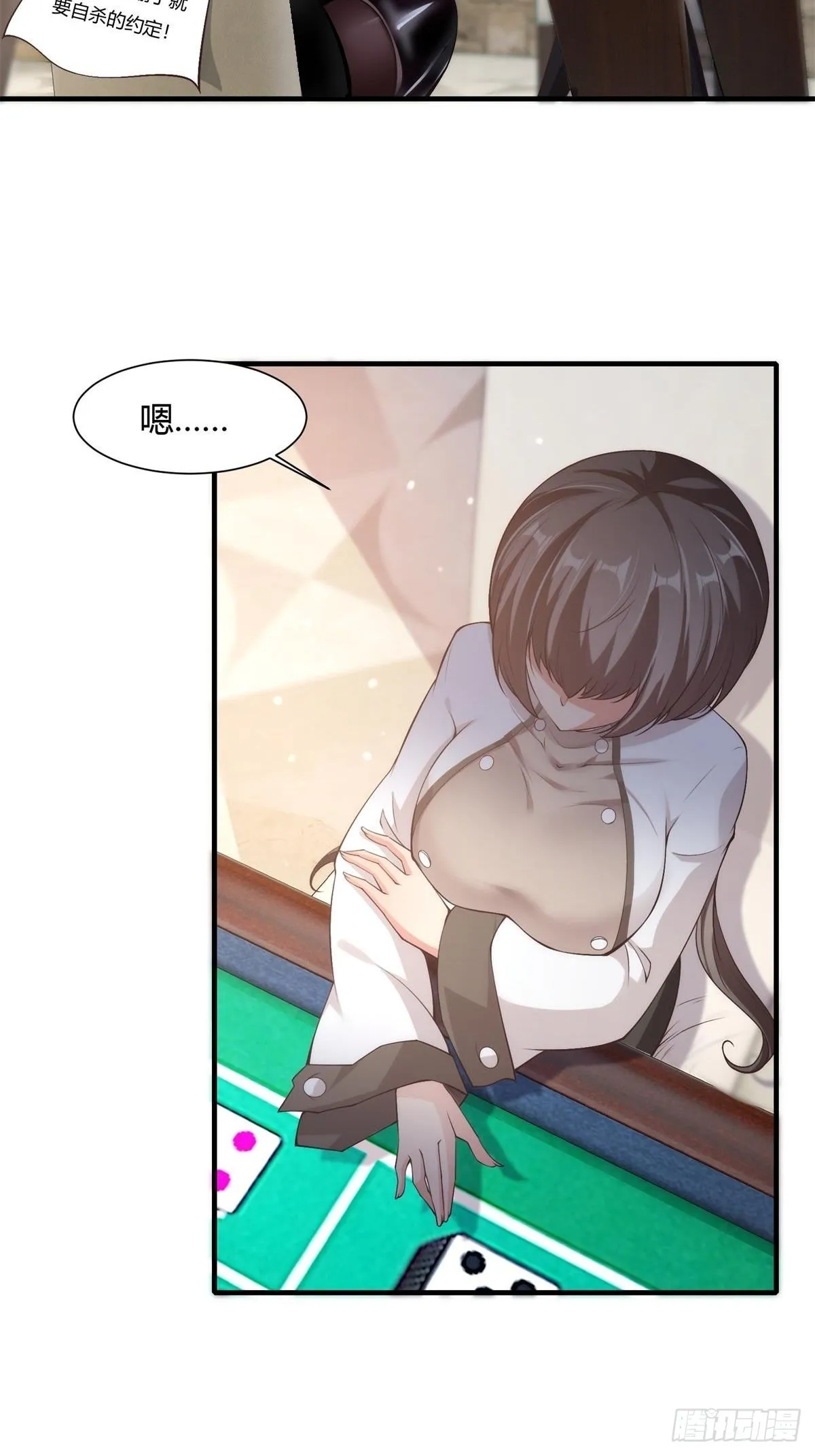 第57话 第57页