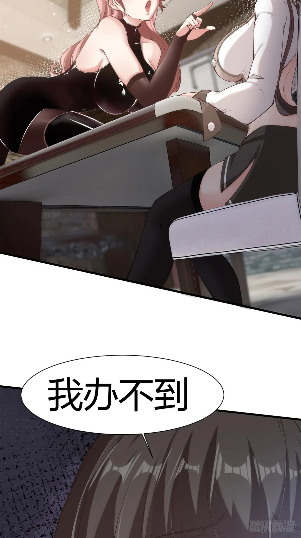 第57话 第59页