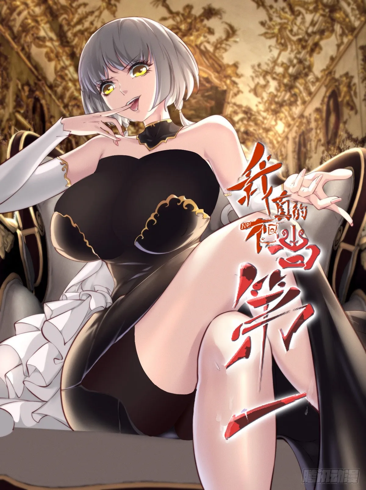第58话 第1页
