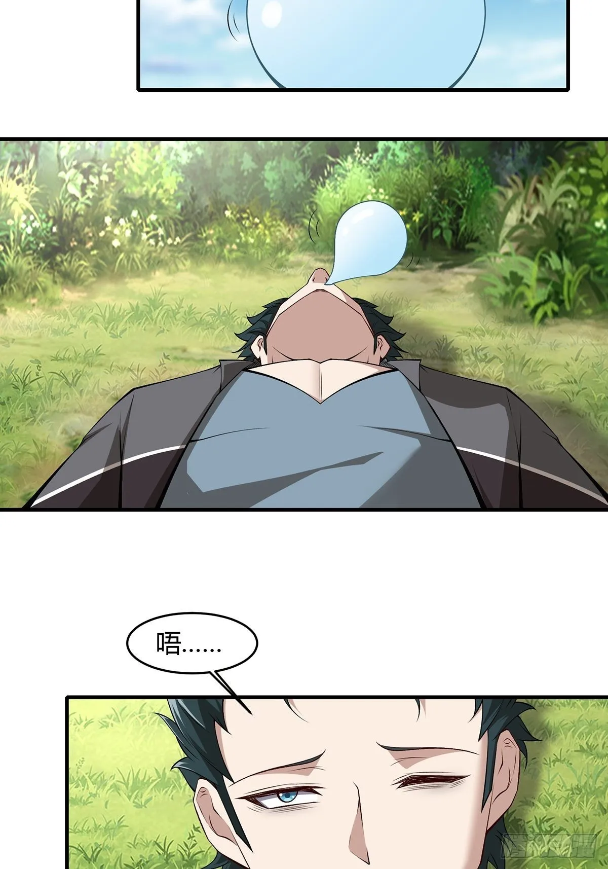 第58话 第4页