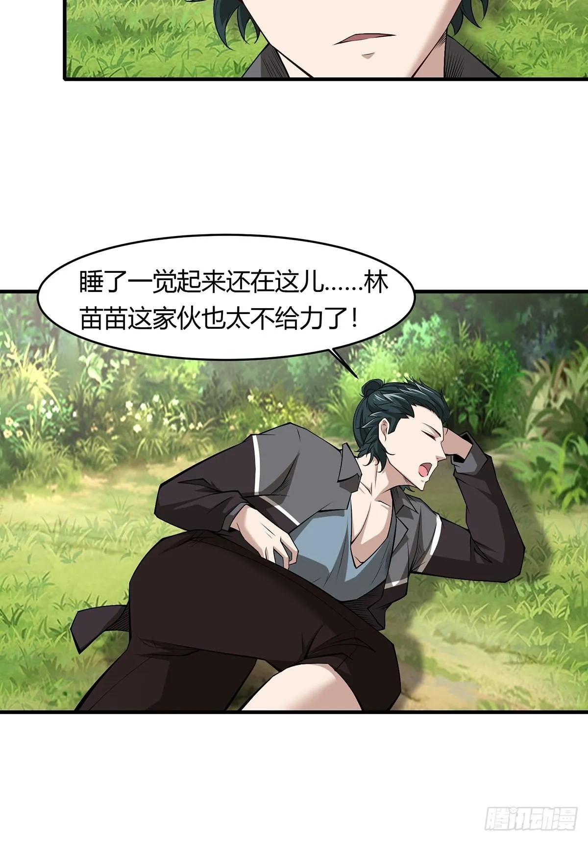 第58话 第5页