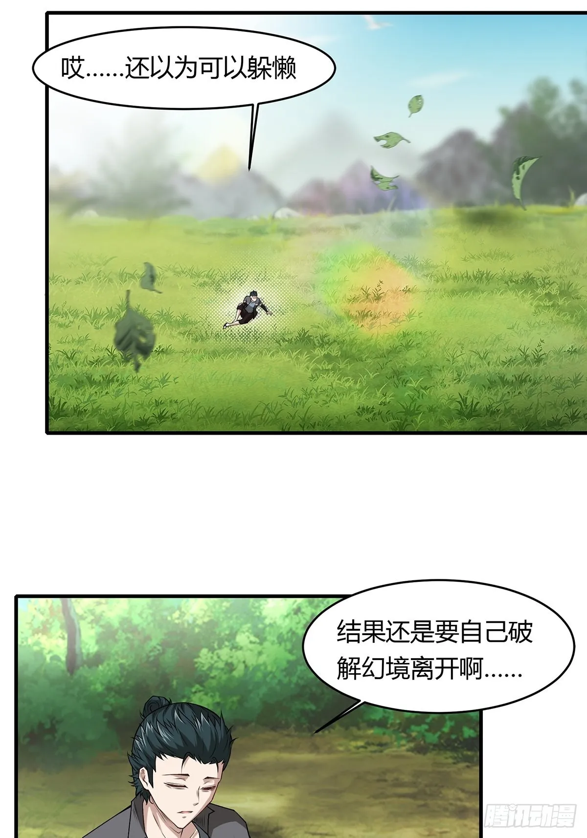 第58话 第6页