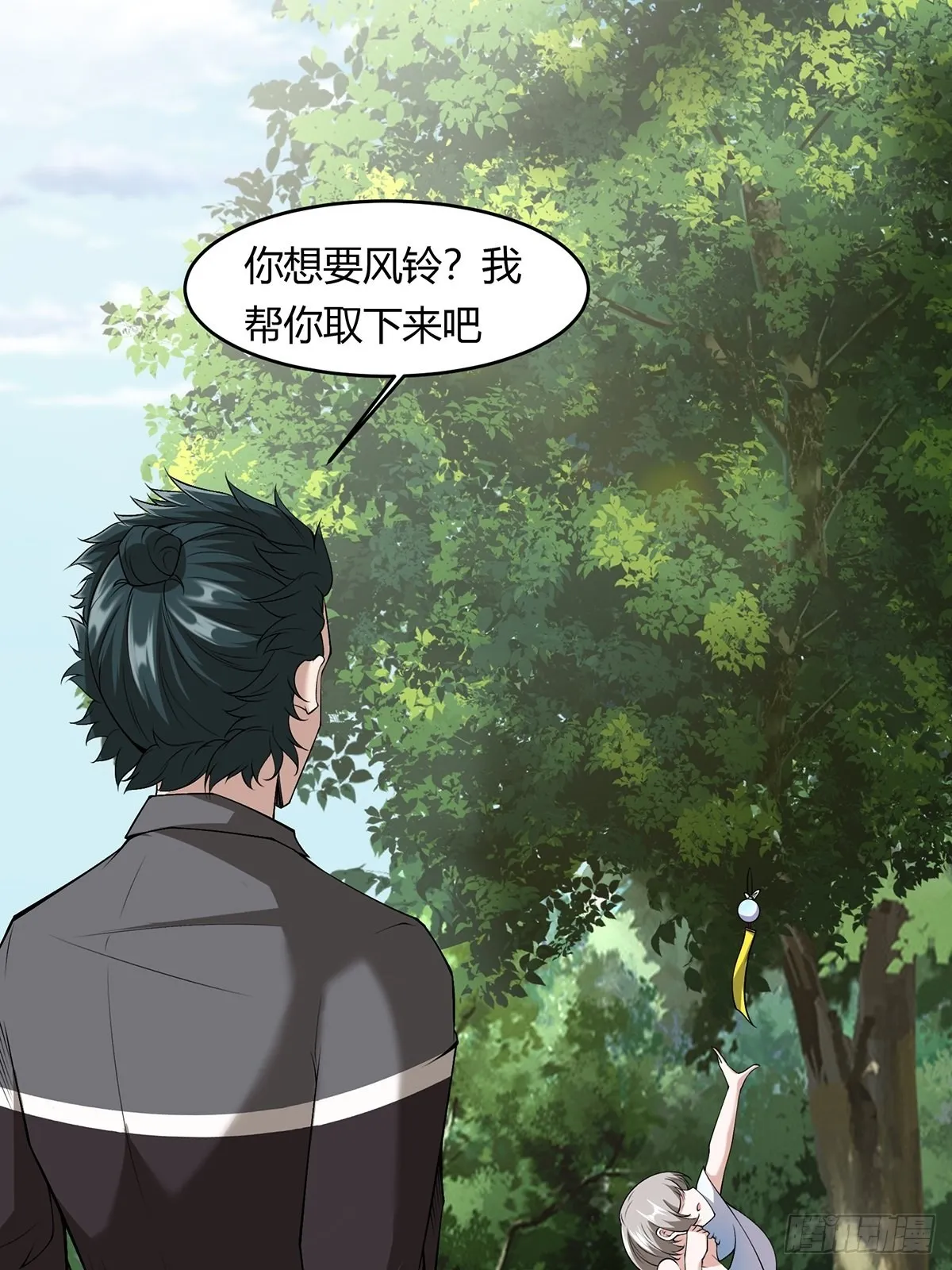 第58话 第15页