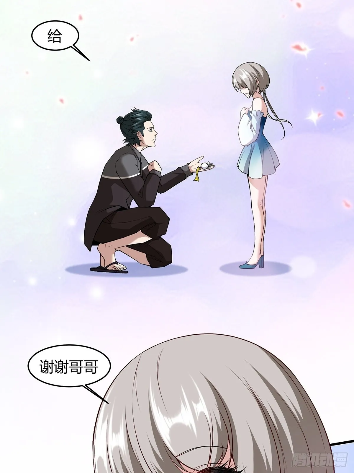 第58话 第20页