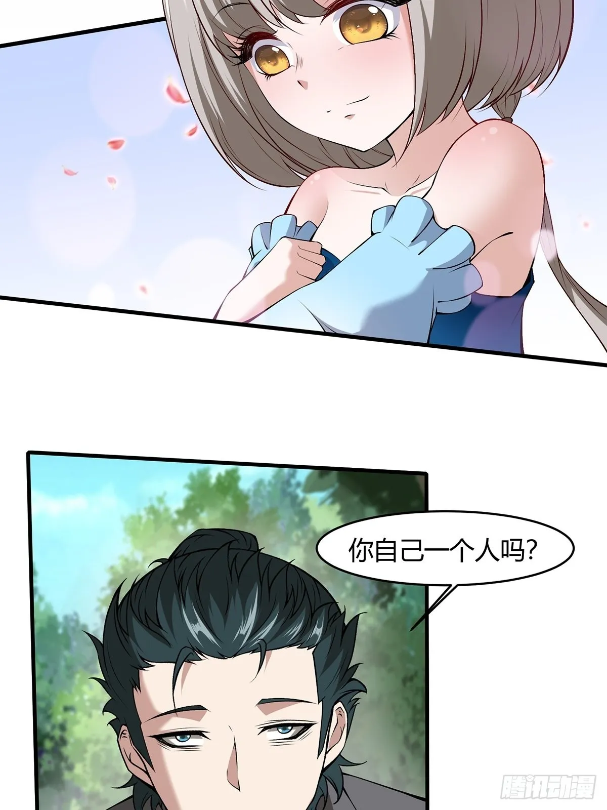 第58话 第21页