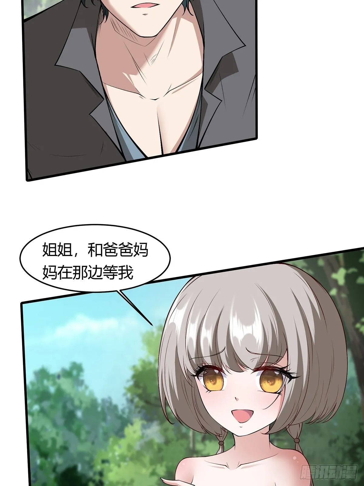 第58话 第22页