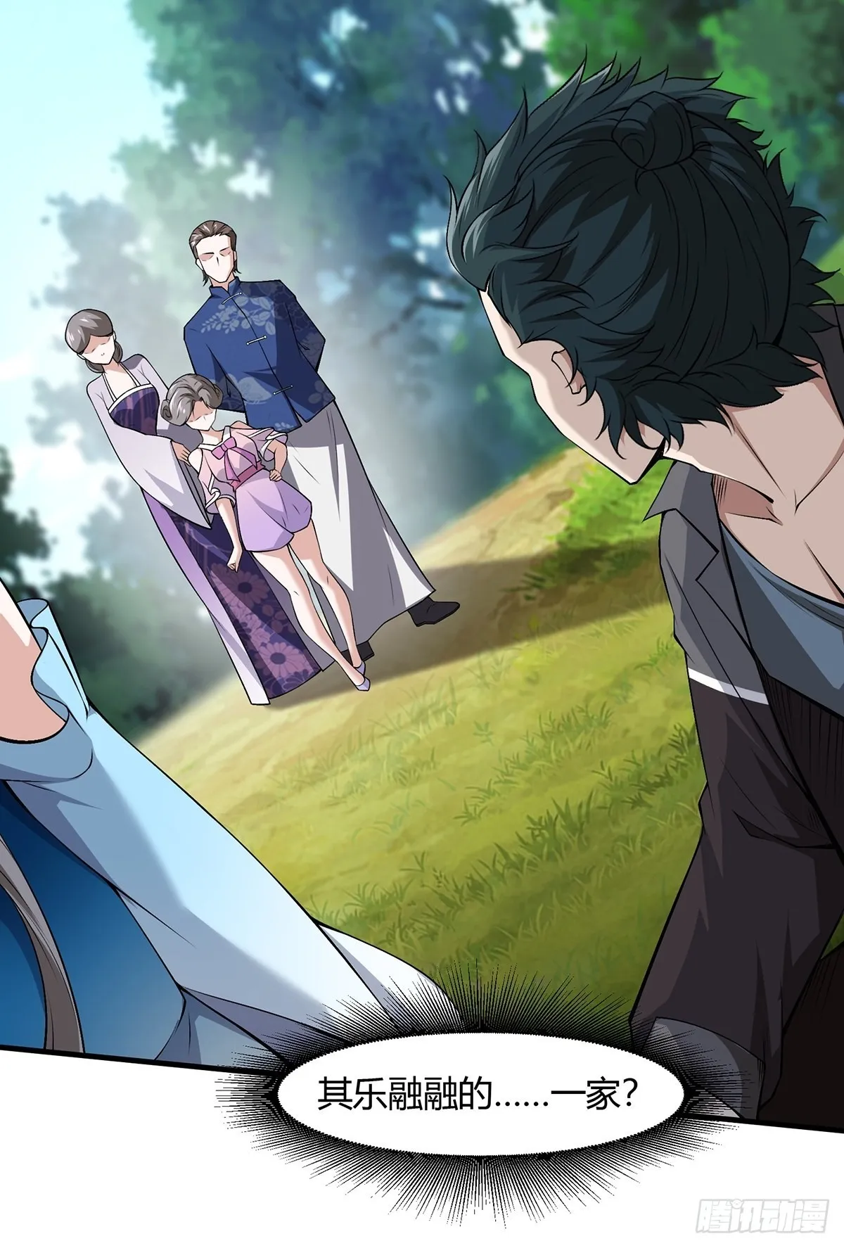 第58话 第24页