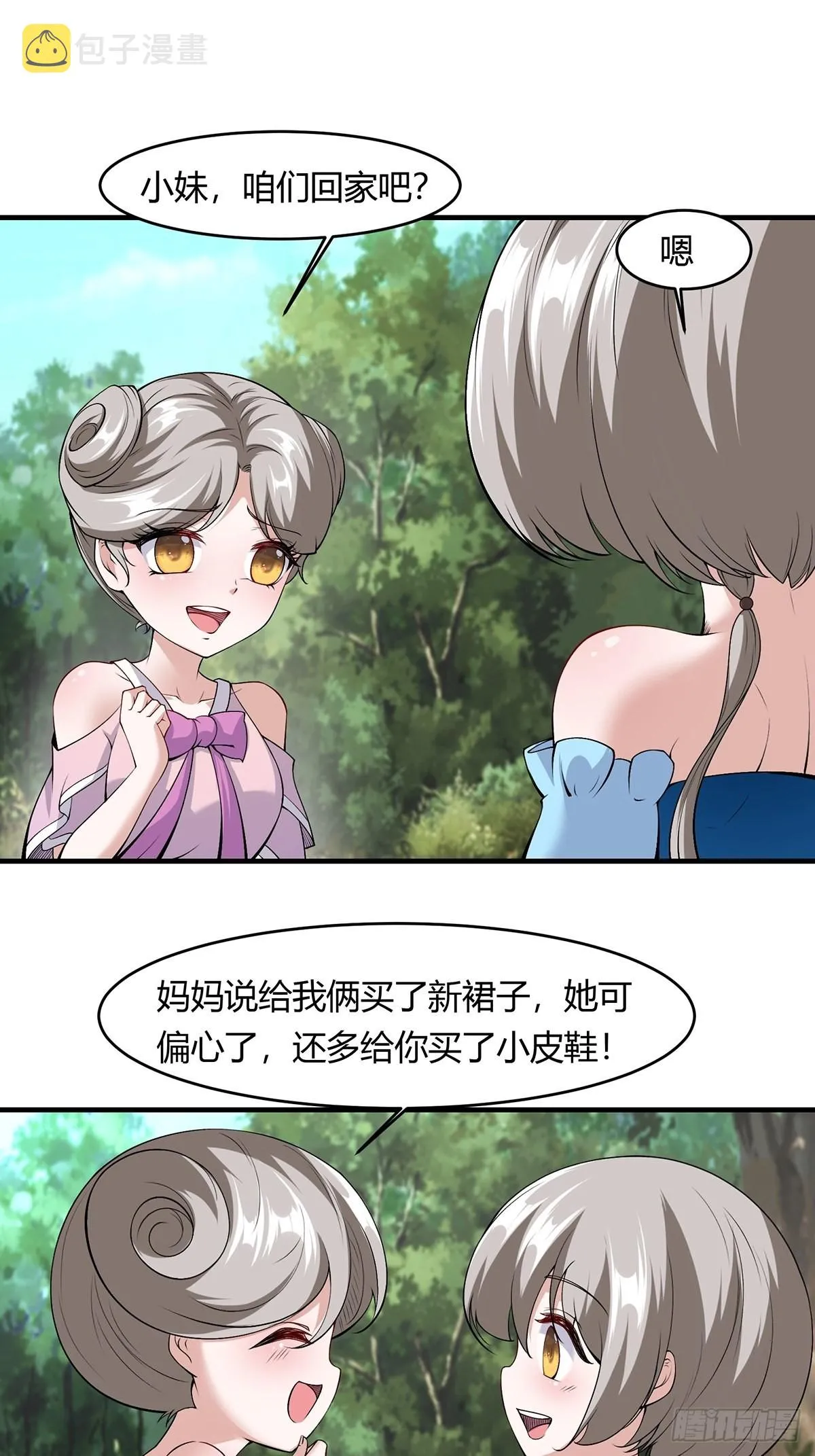 第58话 第25页
