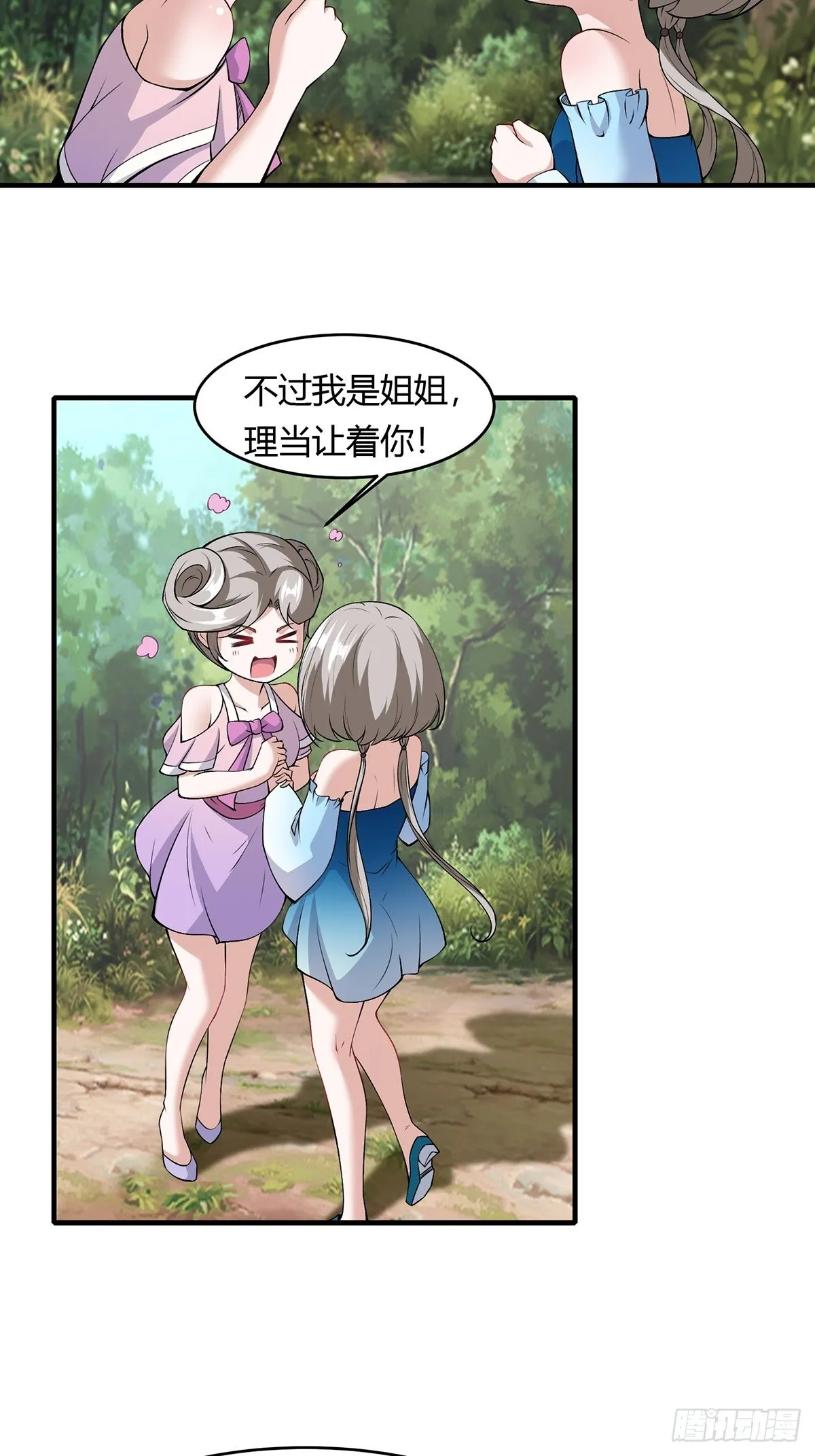 第58话 第26页