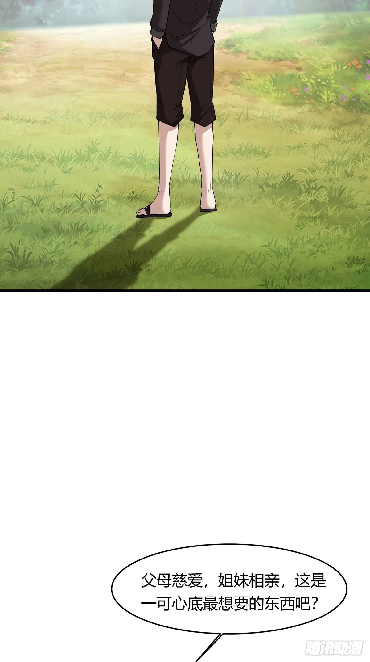 第58话 第31页