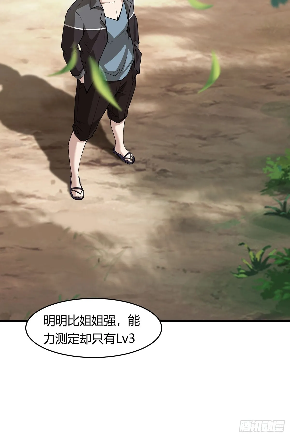 第58话 第33页
