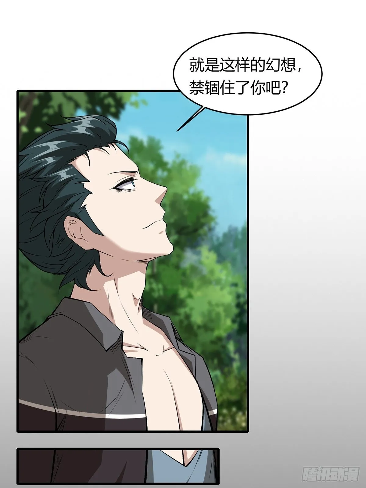 第58话 第34页
