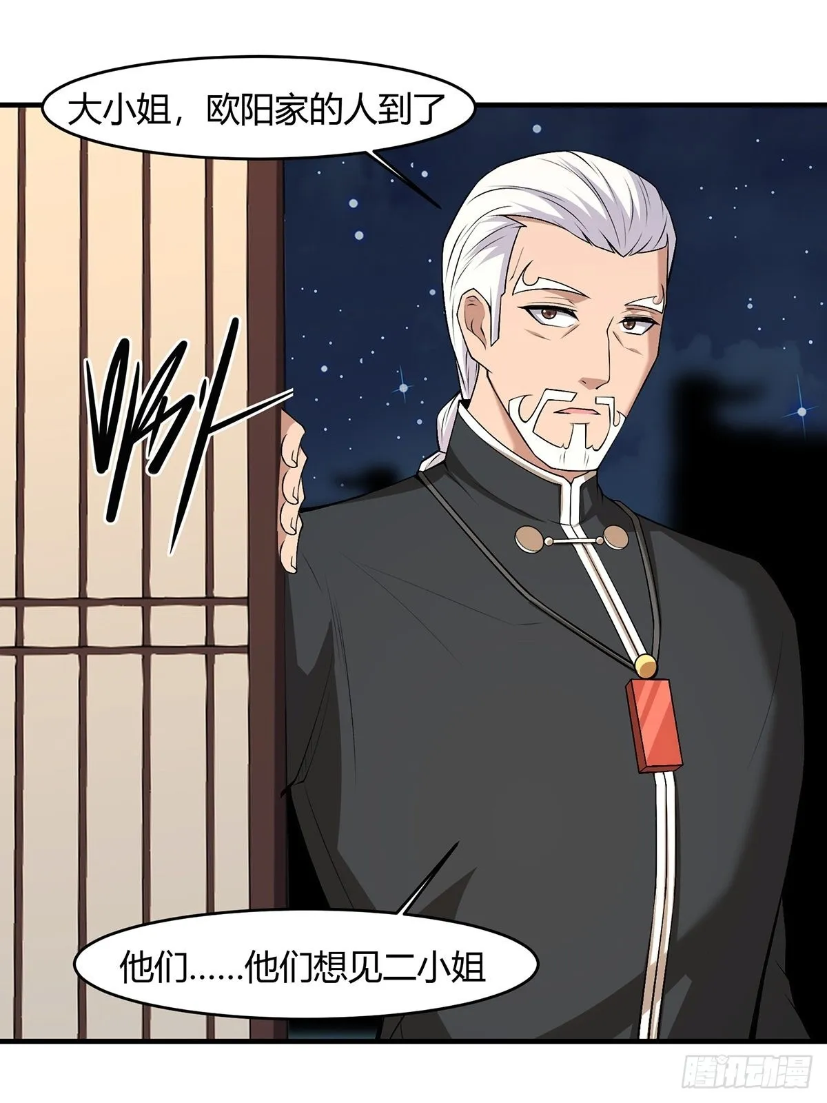 第58话 第41页