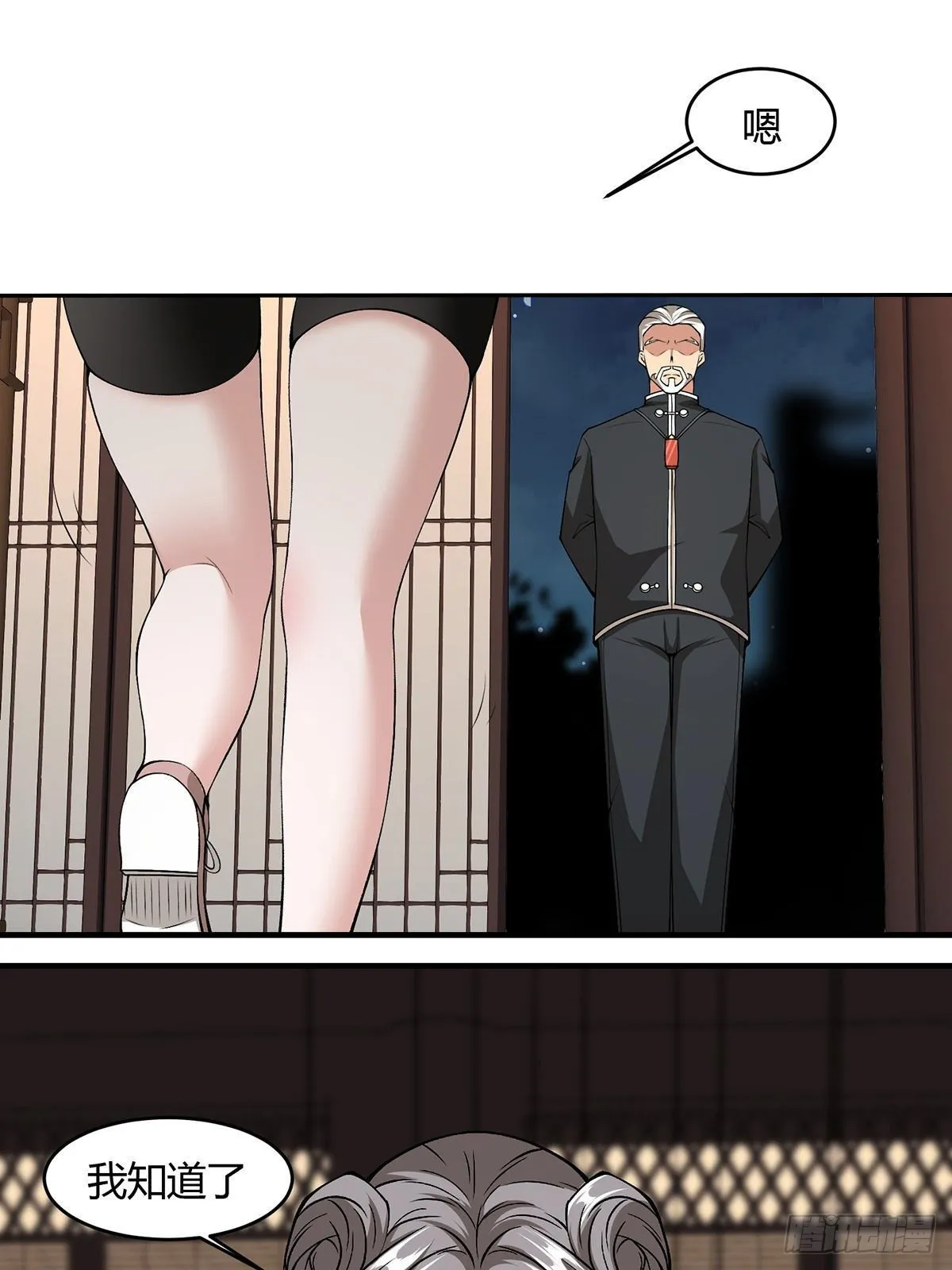 第58话 第43页