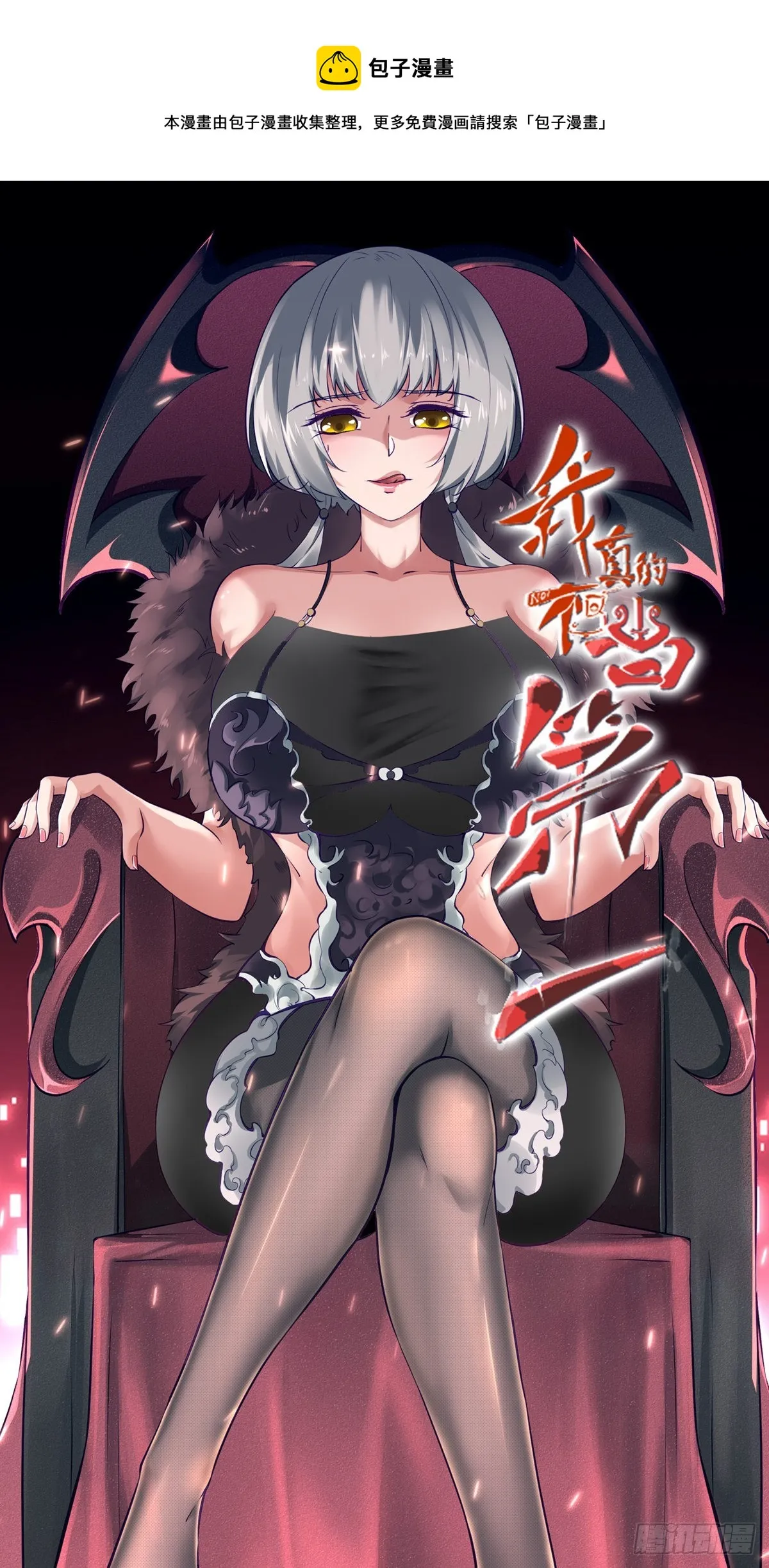 第56话 第1页