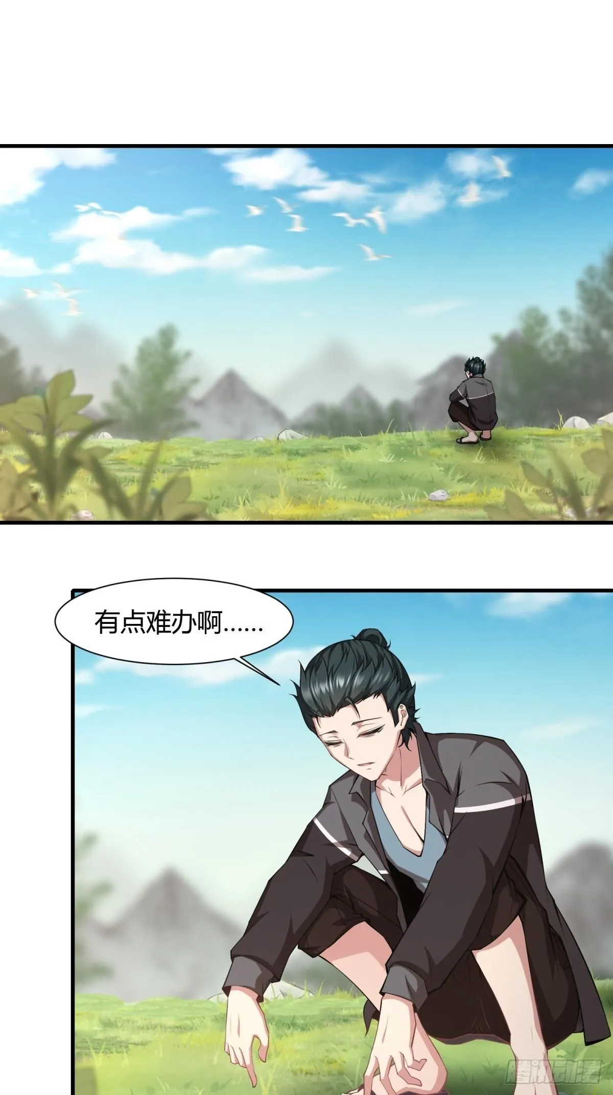 第56话 第3页