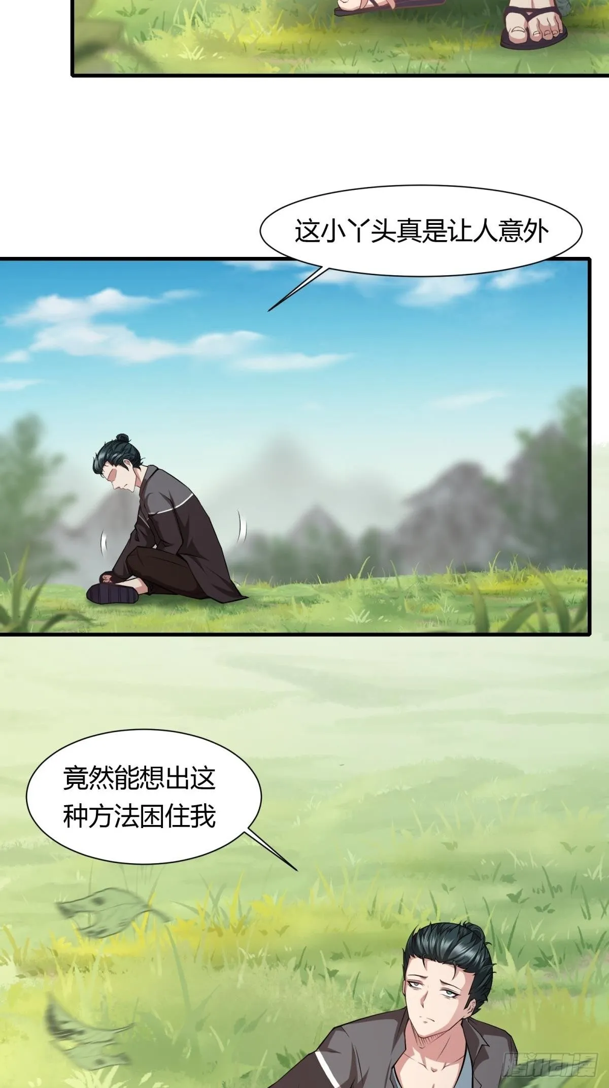 第56话 第4页