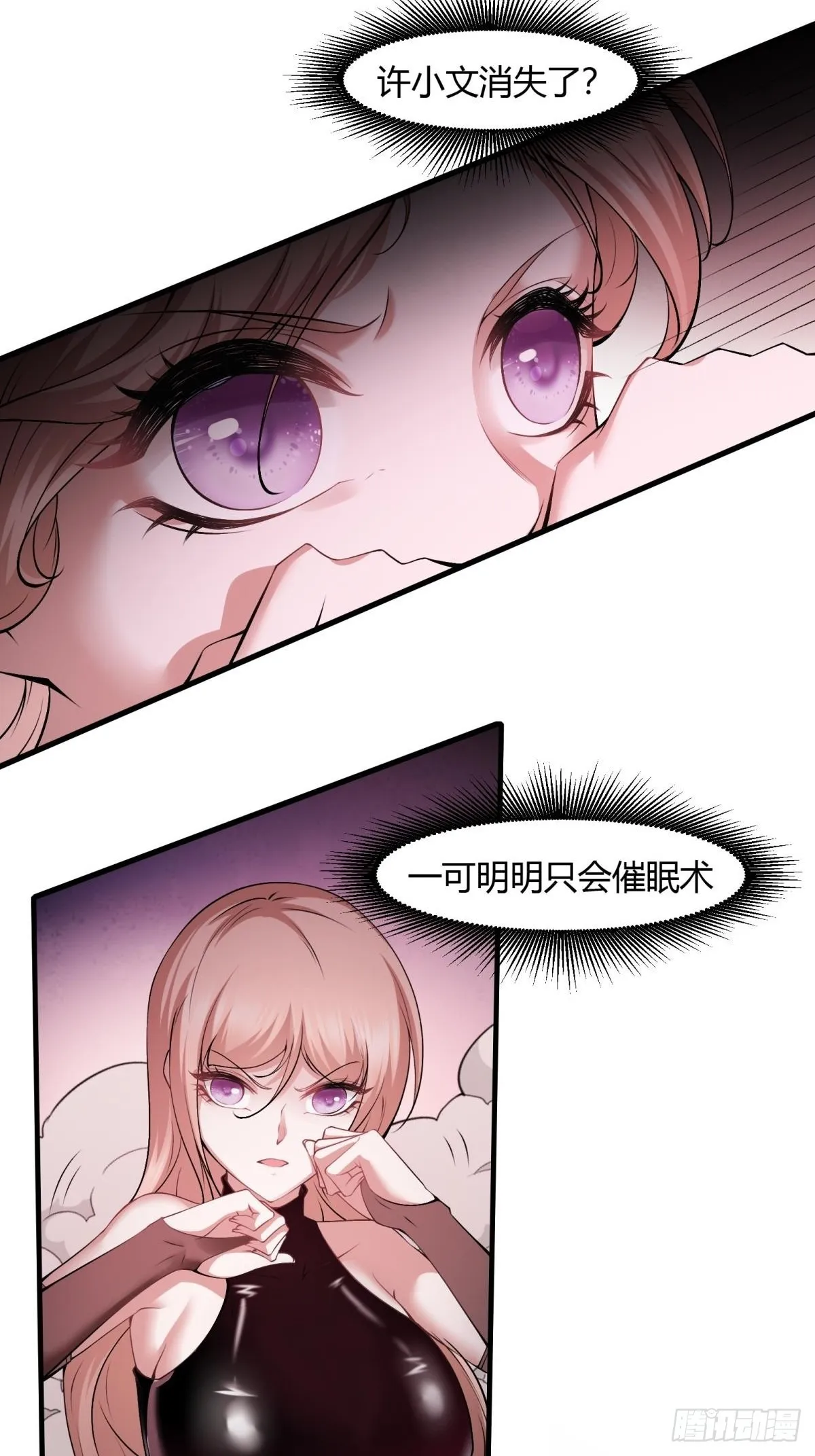 第56话 第9页