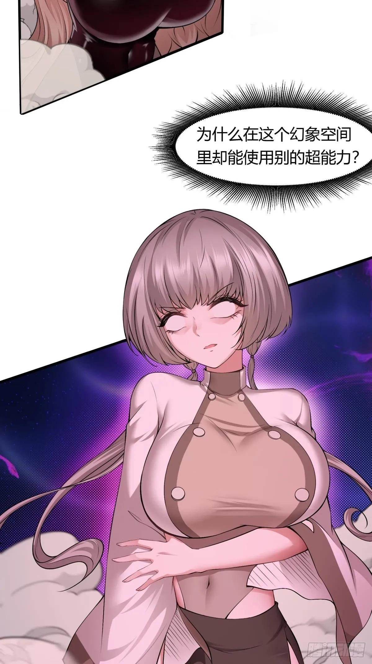 第56话 第10页