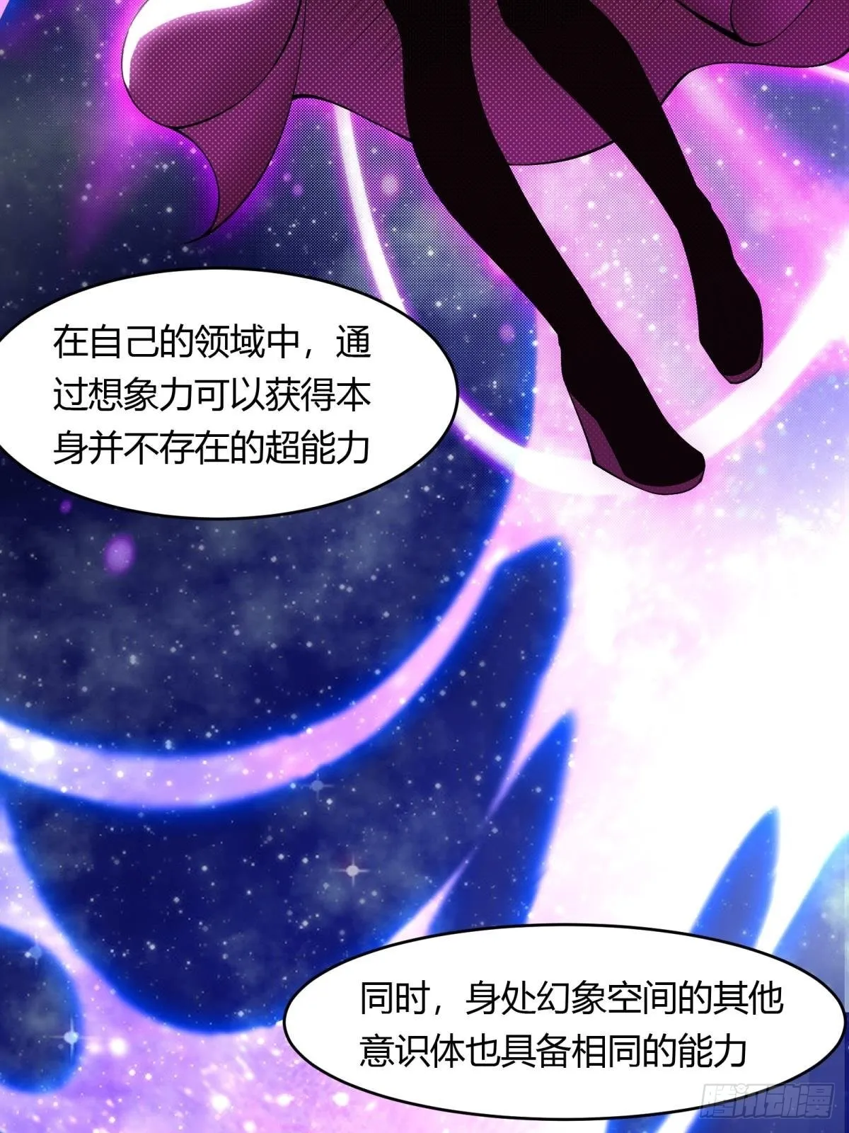 第56话 第13页