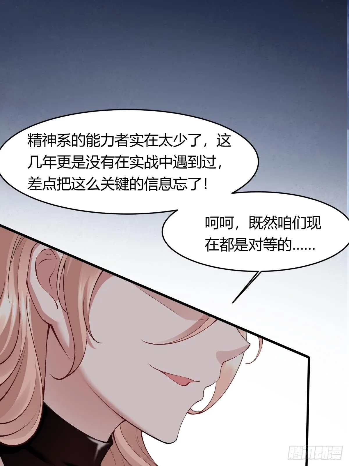第56话 第16页