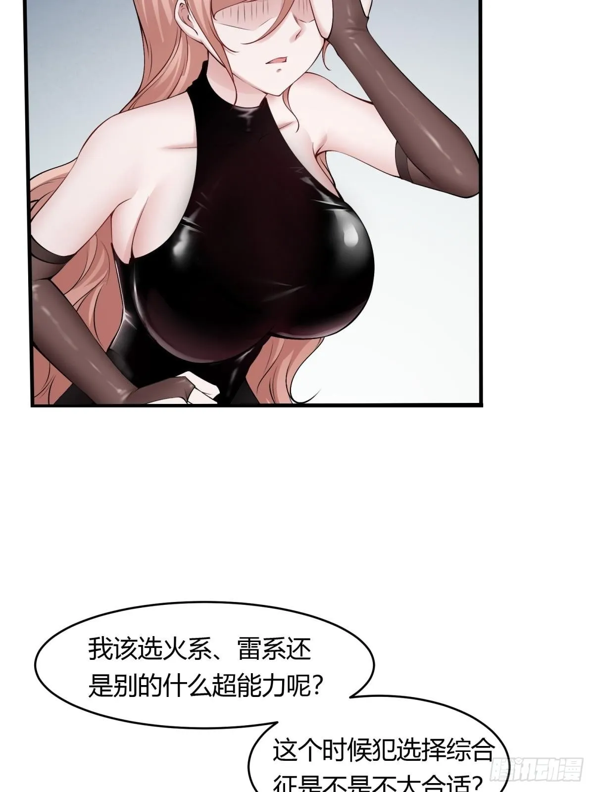 第56话 第19页
