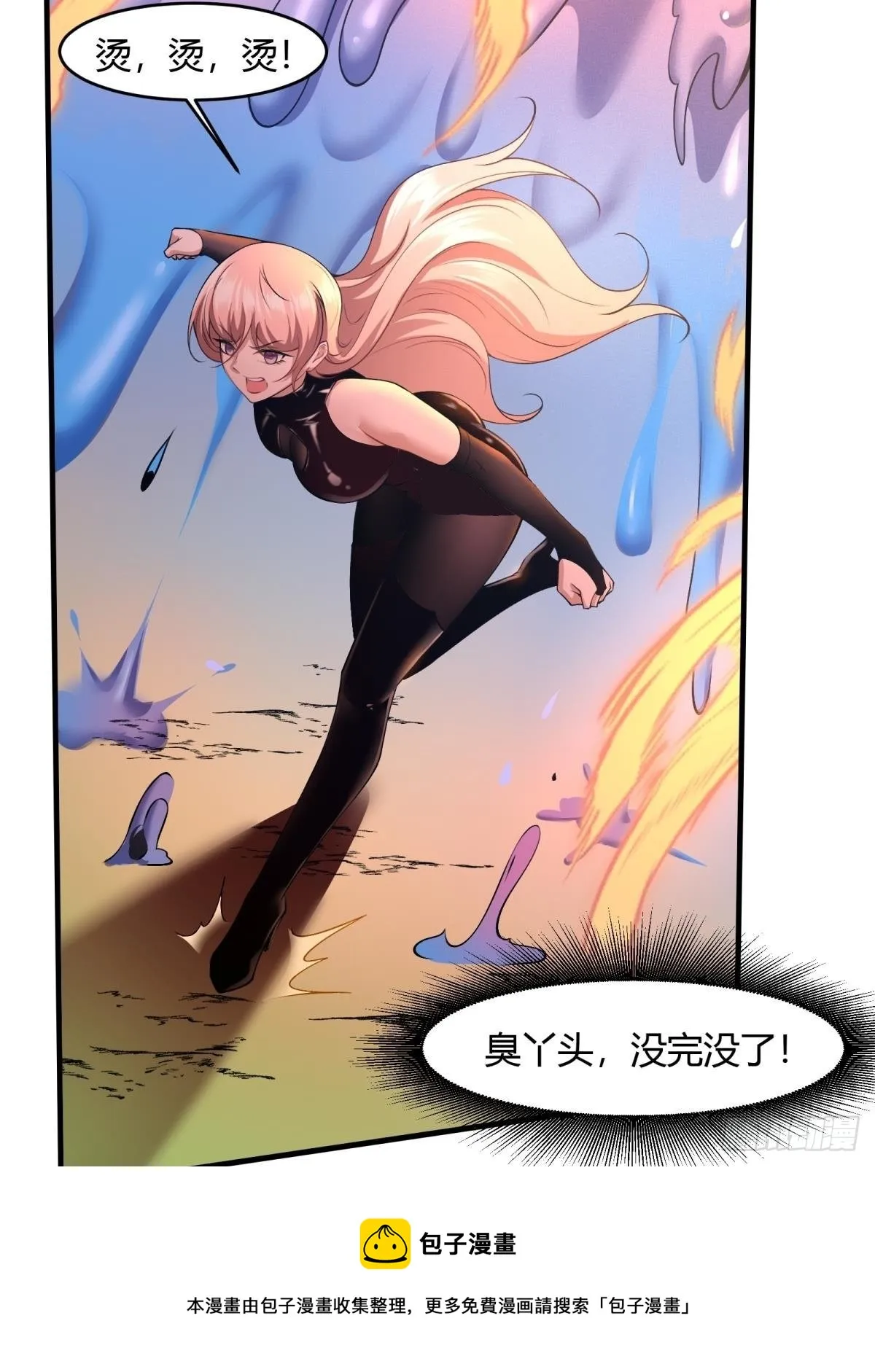 第56话 第31页