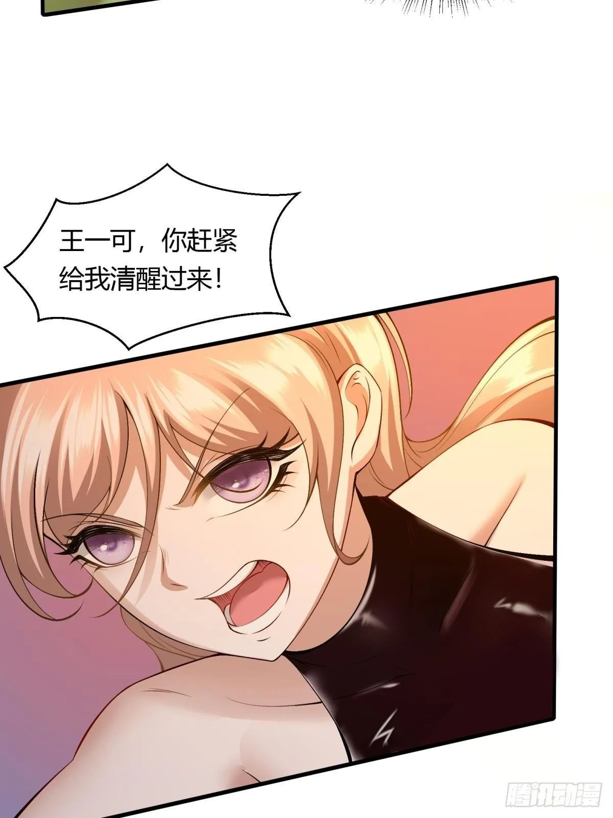 第56话 第32页