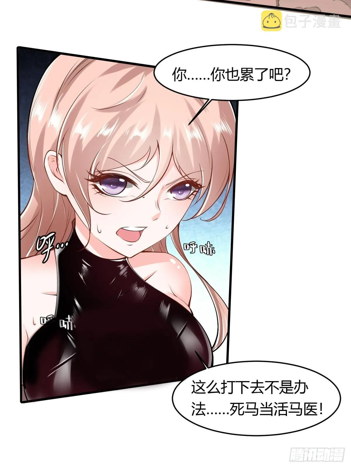 第56话 第45页