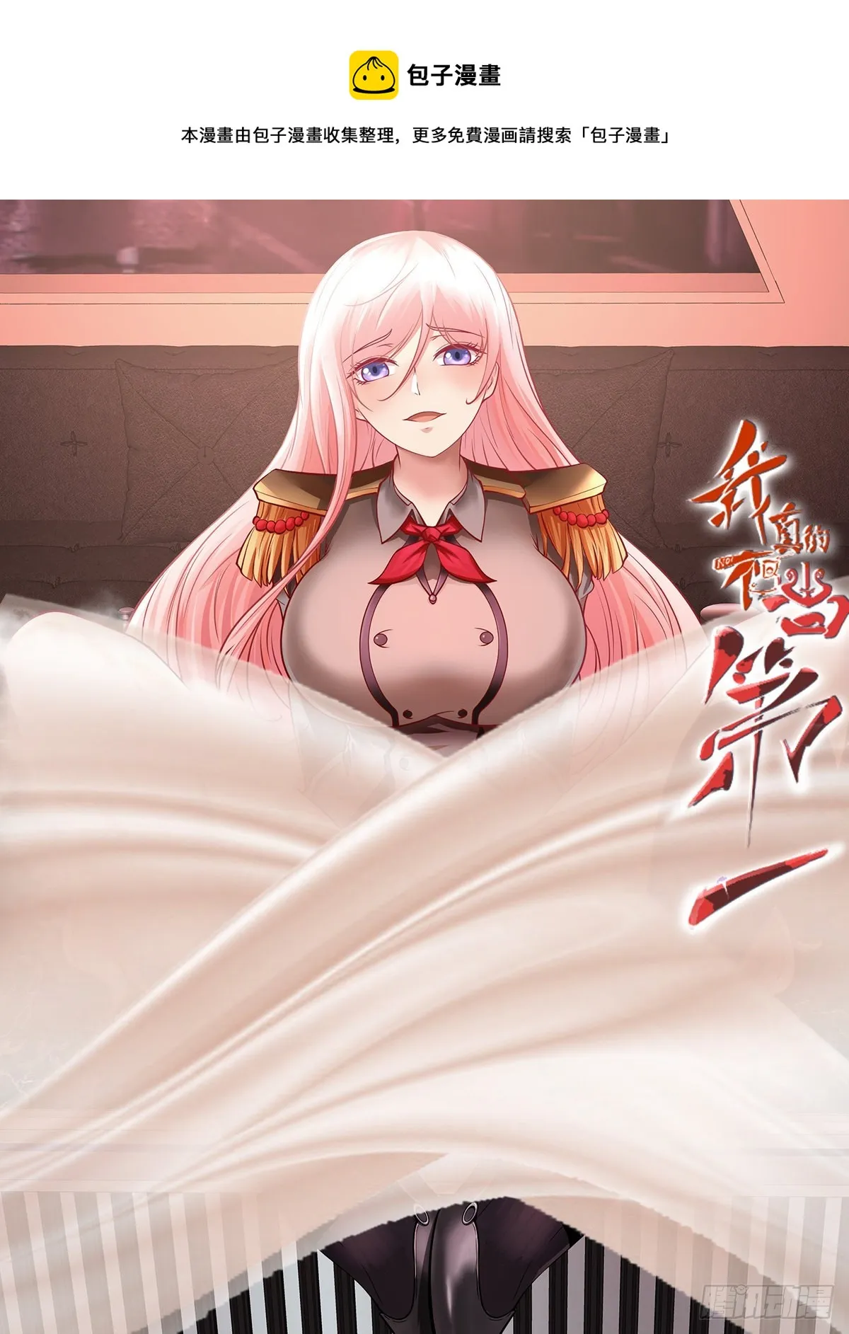 第55话 第1页